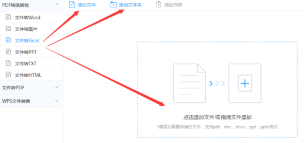 半岛注册登陆使用讲解 - 选择文件格式